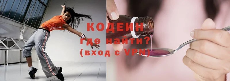 где продают   Сорочинск  Кодеин Purple Drank 