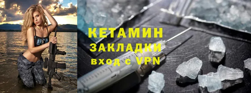 Кетамин ketamine  Сорочинск 