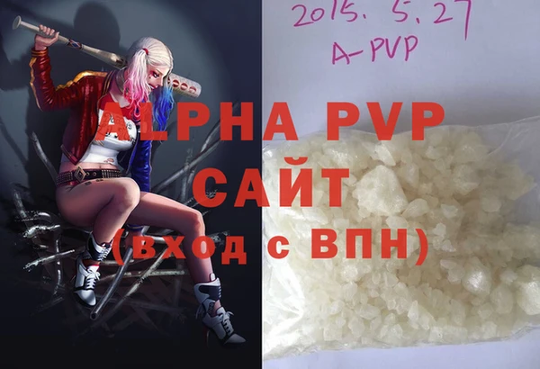 ALPHA PVP Балахна